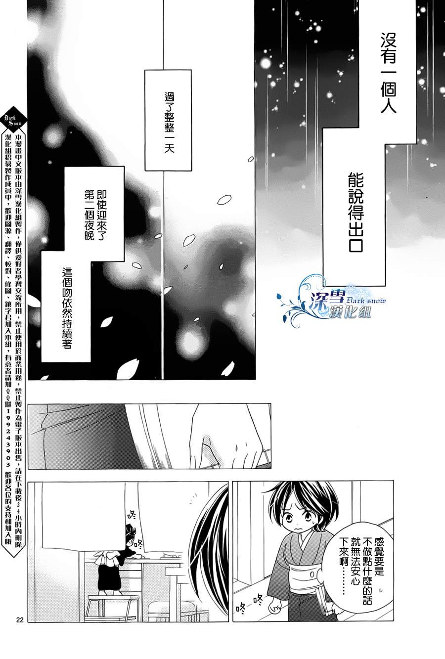 第72话 最终话
