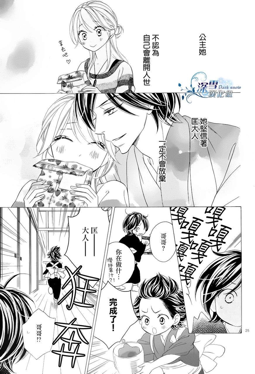 第72话 最终话