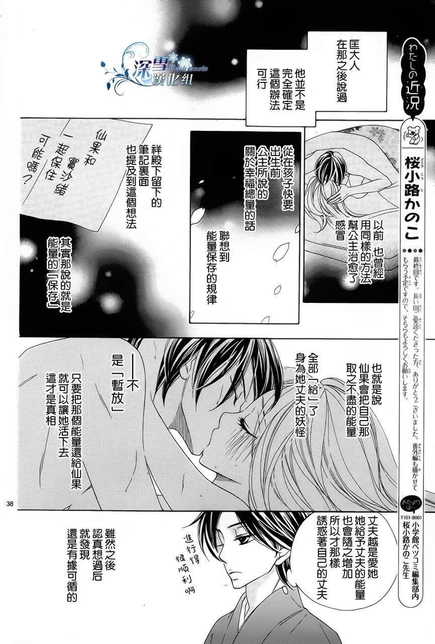 第72话 最终话
