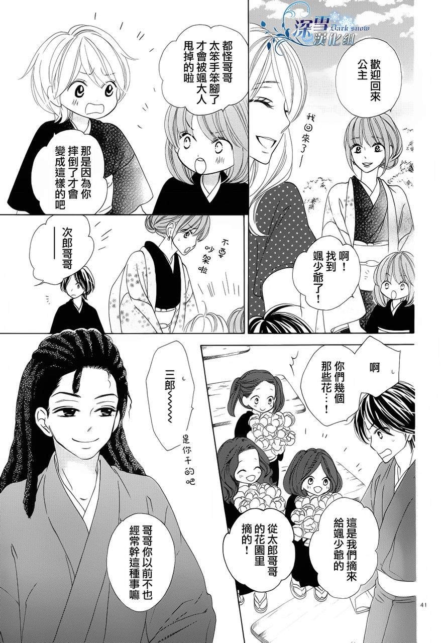 第72话 最终话