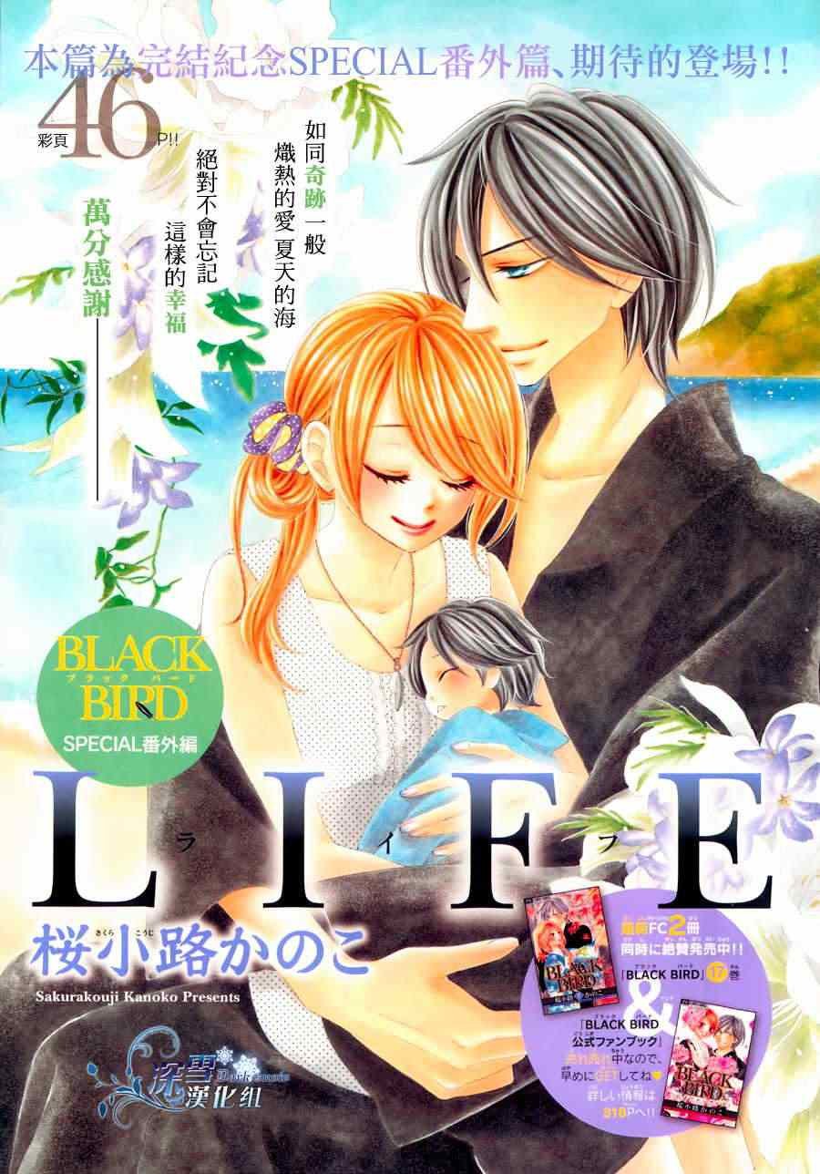 外传：第2话 番外篇2