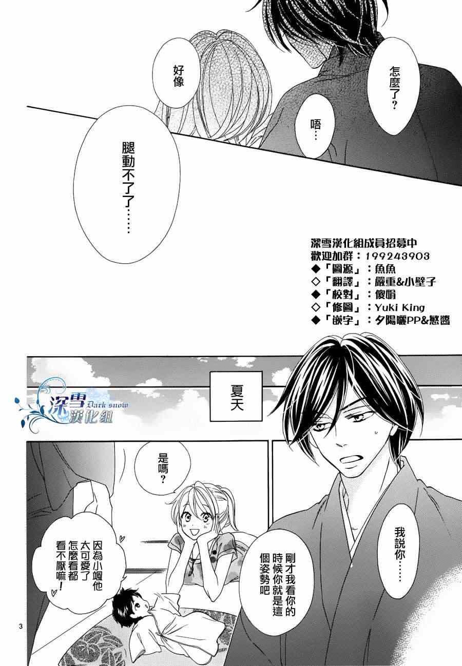 外传：第2话 番外篇2
