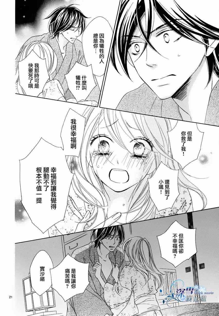 外传：第2话 番外篇2