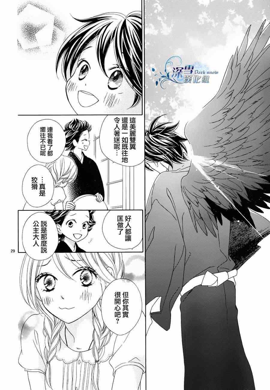 外传：第2话 番外篇2