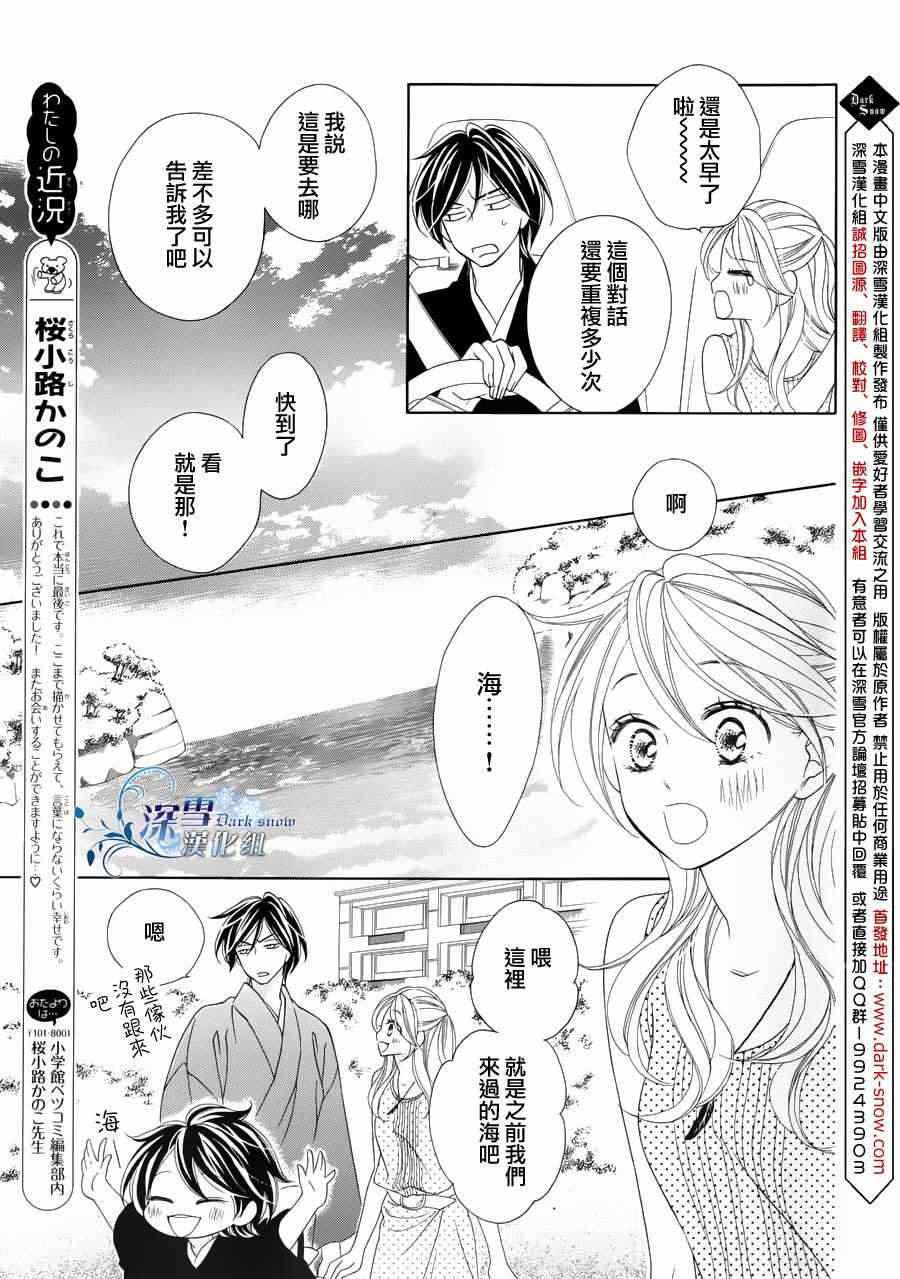 外传：第2话 番外篇2