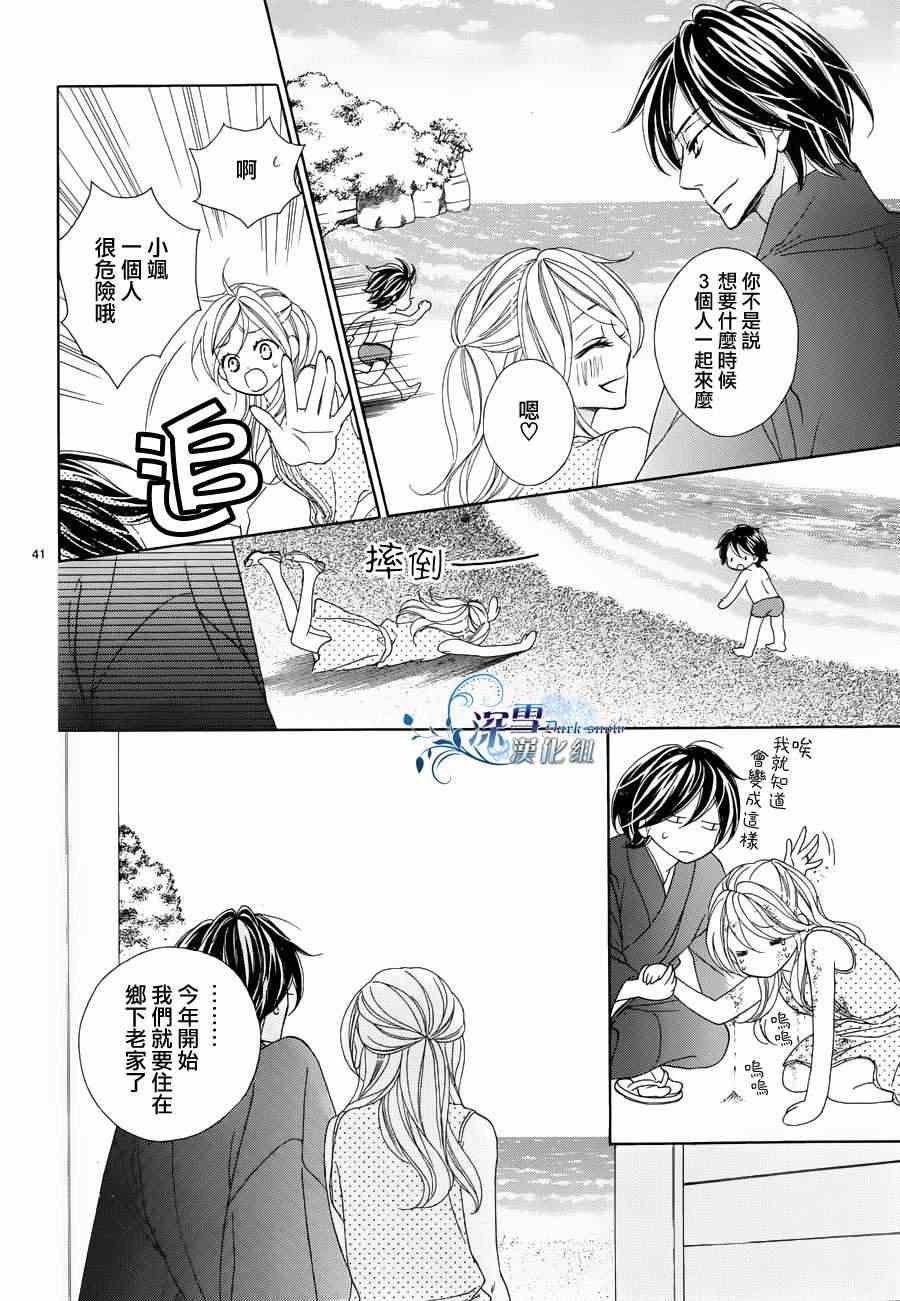 外传：第2话 番外篇2