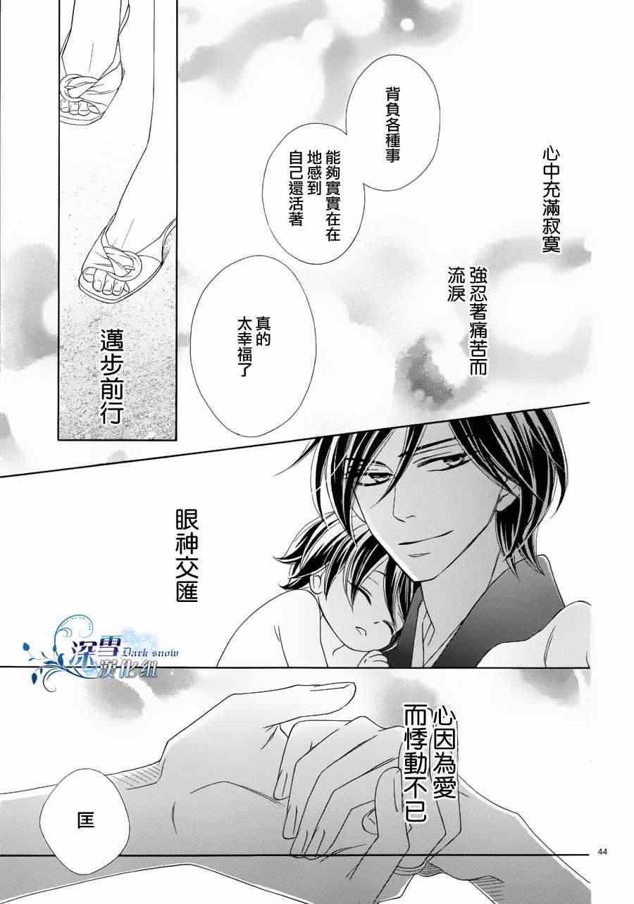 外传：第2话 番外篇2