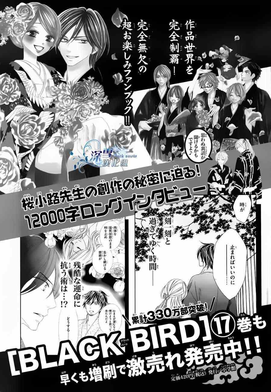 外传：第2话 番外篇2