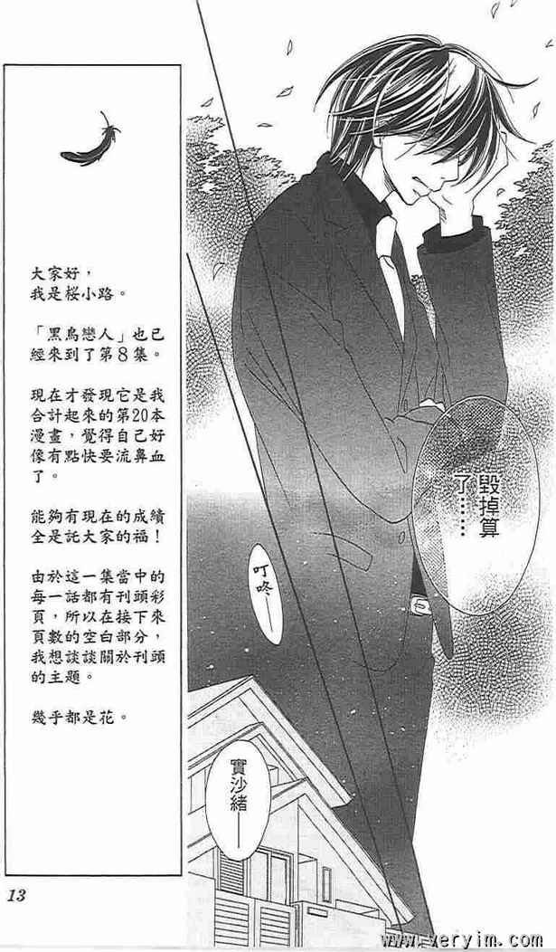 第8卷