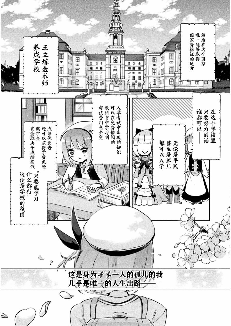 第1话