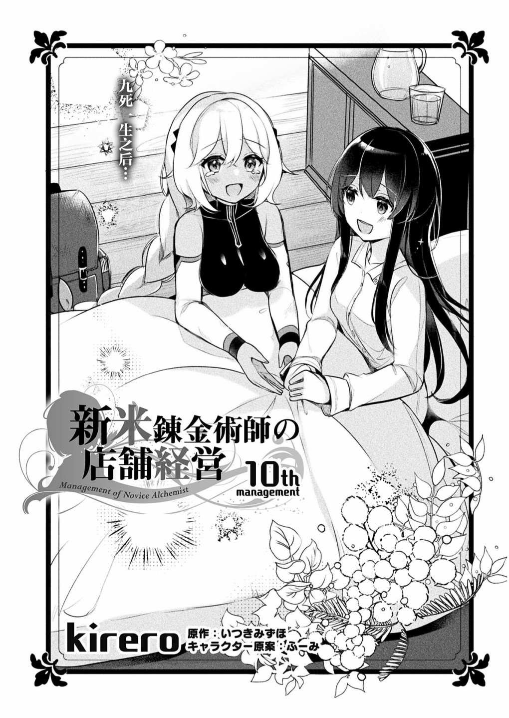 第10话