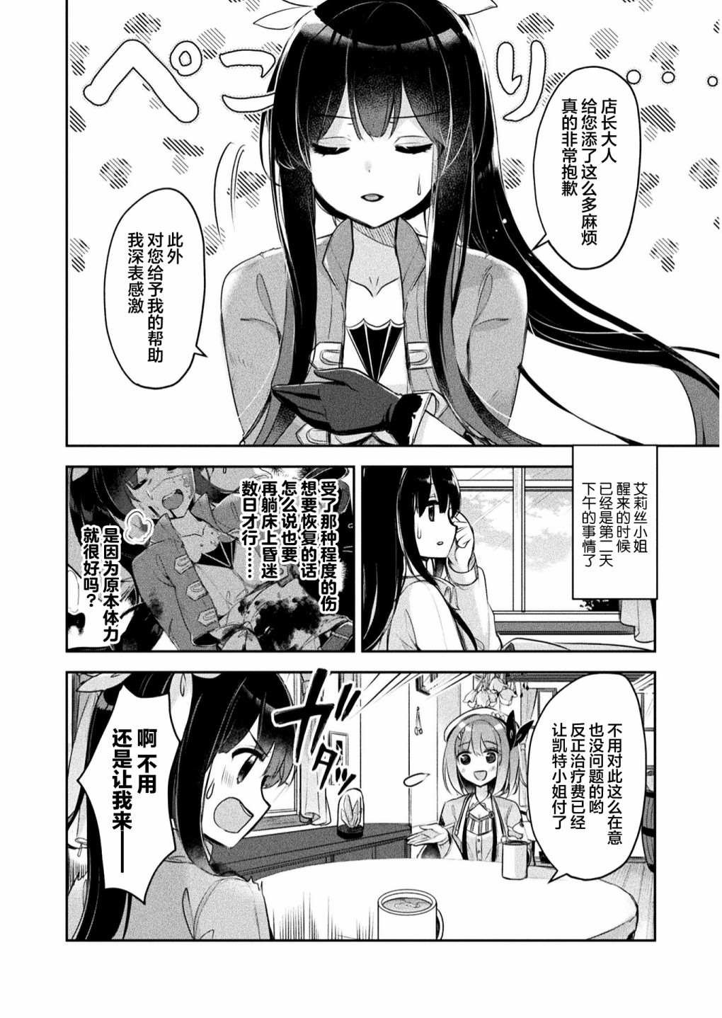 第10话