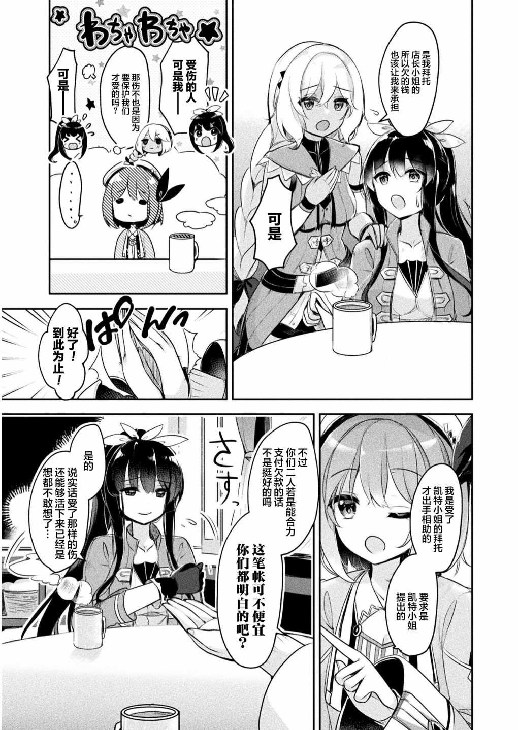 第10话