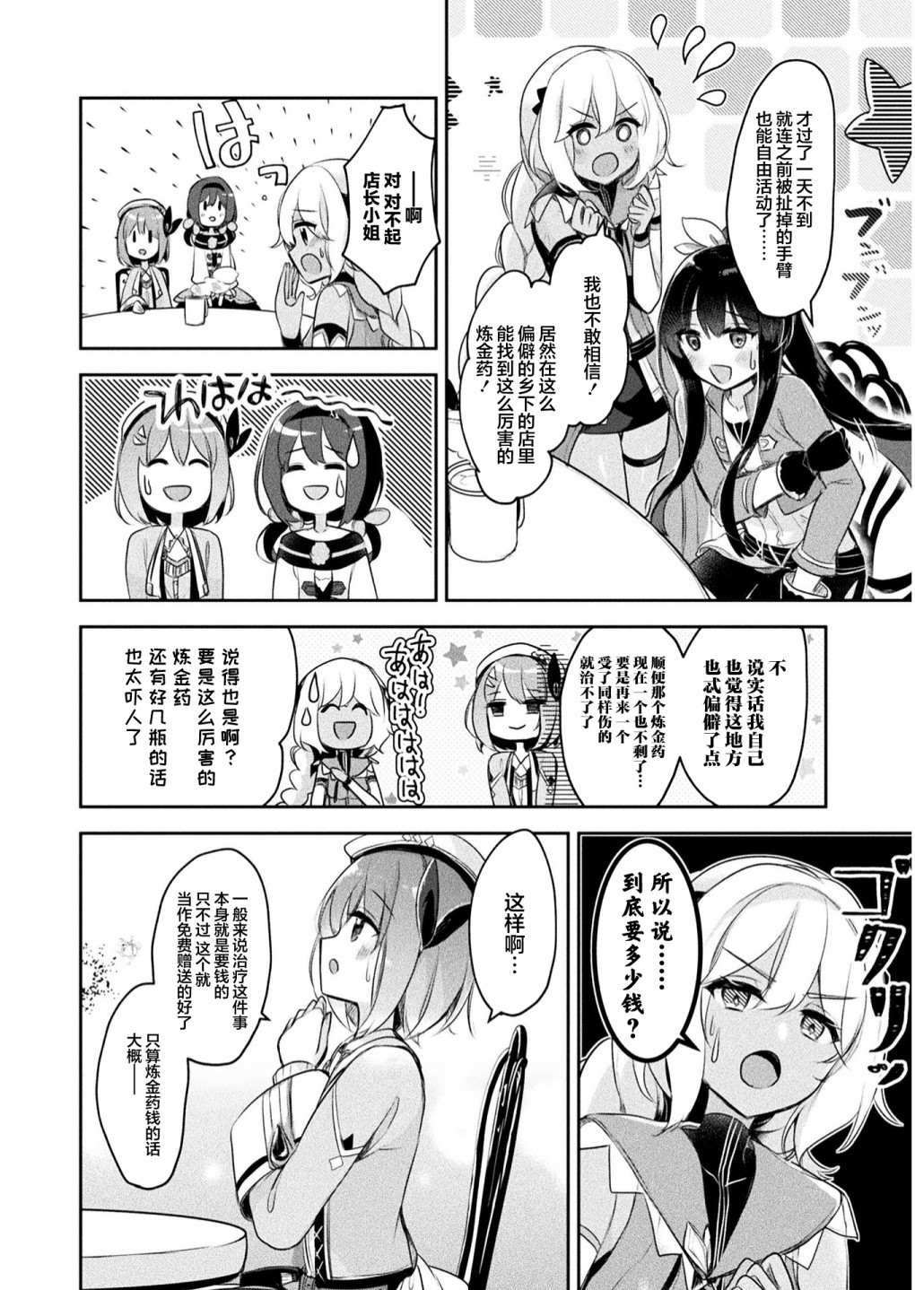 第10话