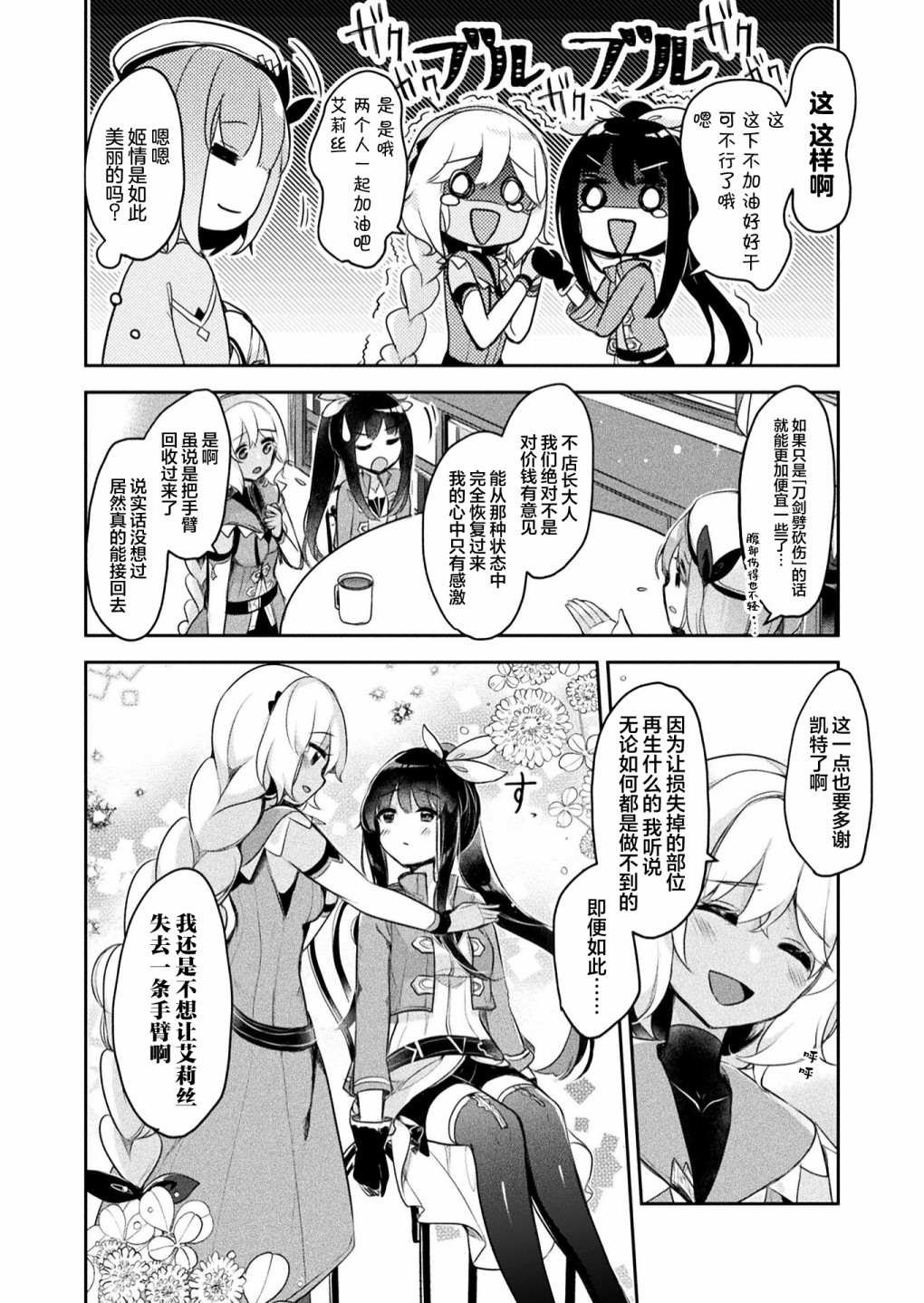 第10话
