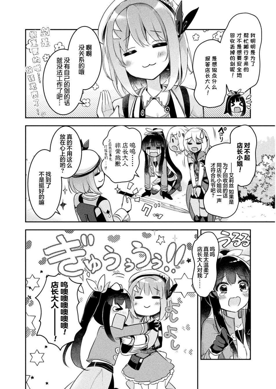 第11话