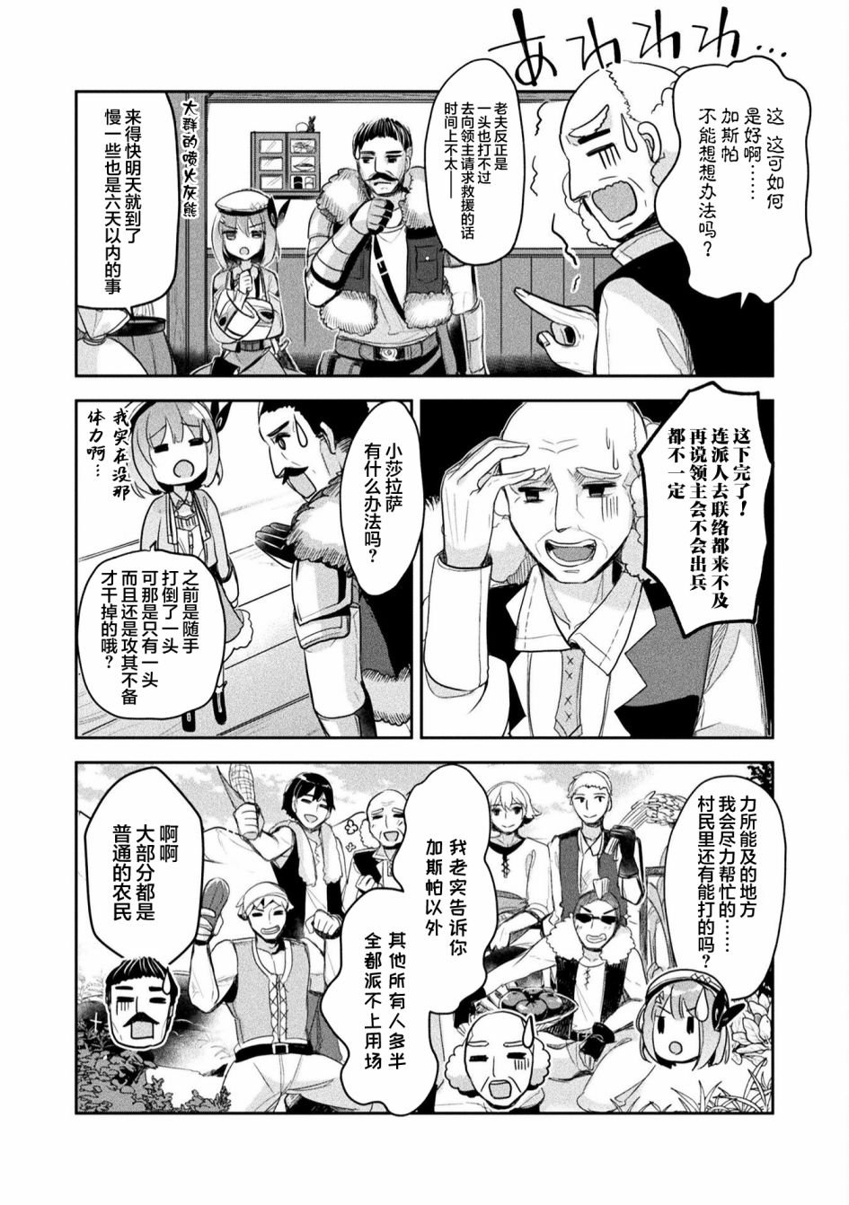 第12话