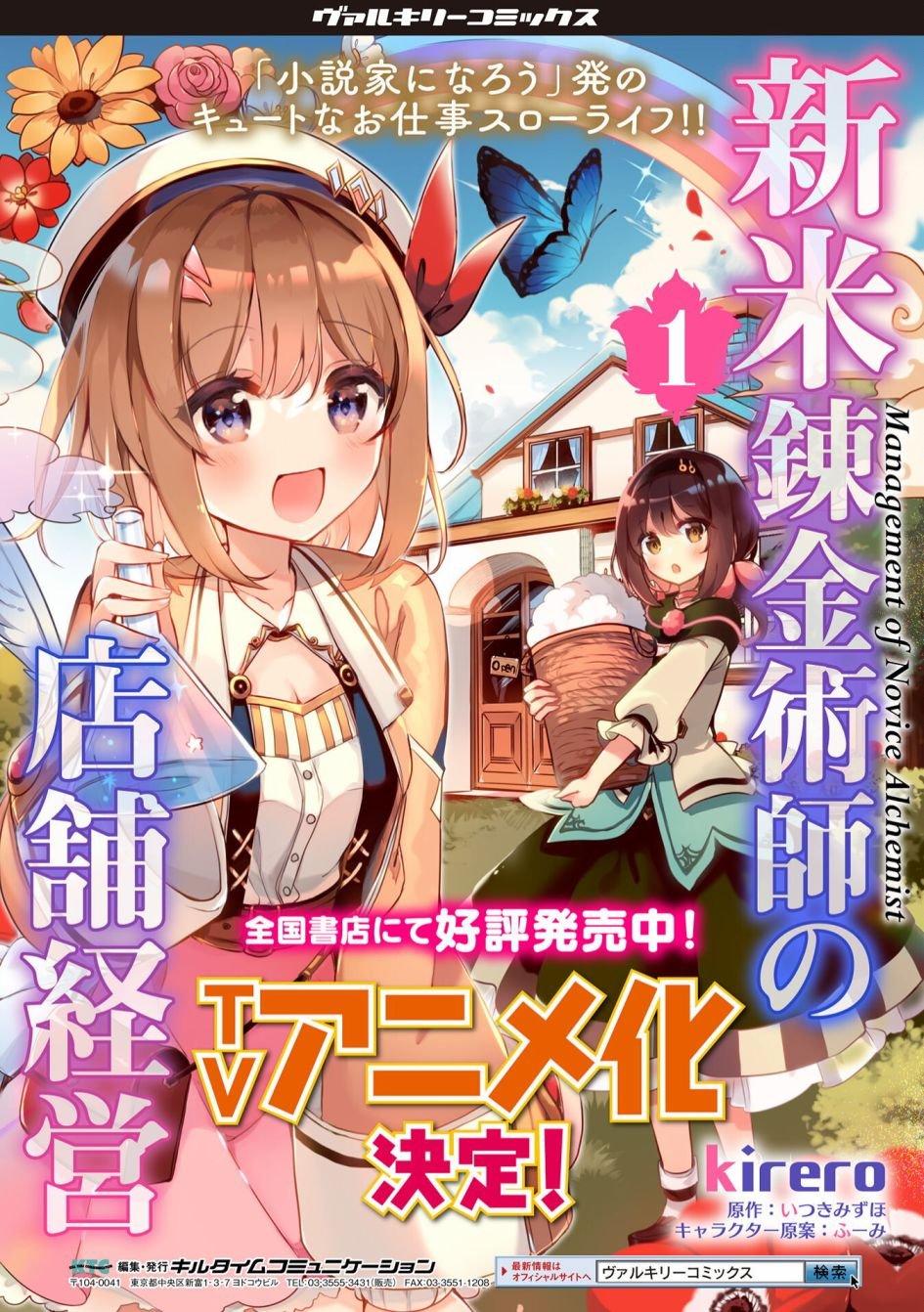 第12话