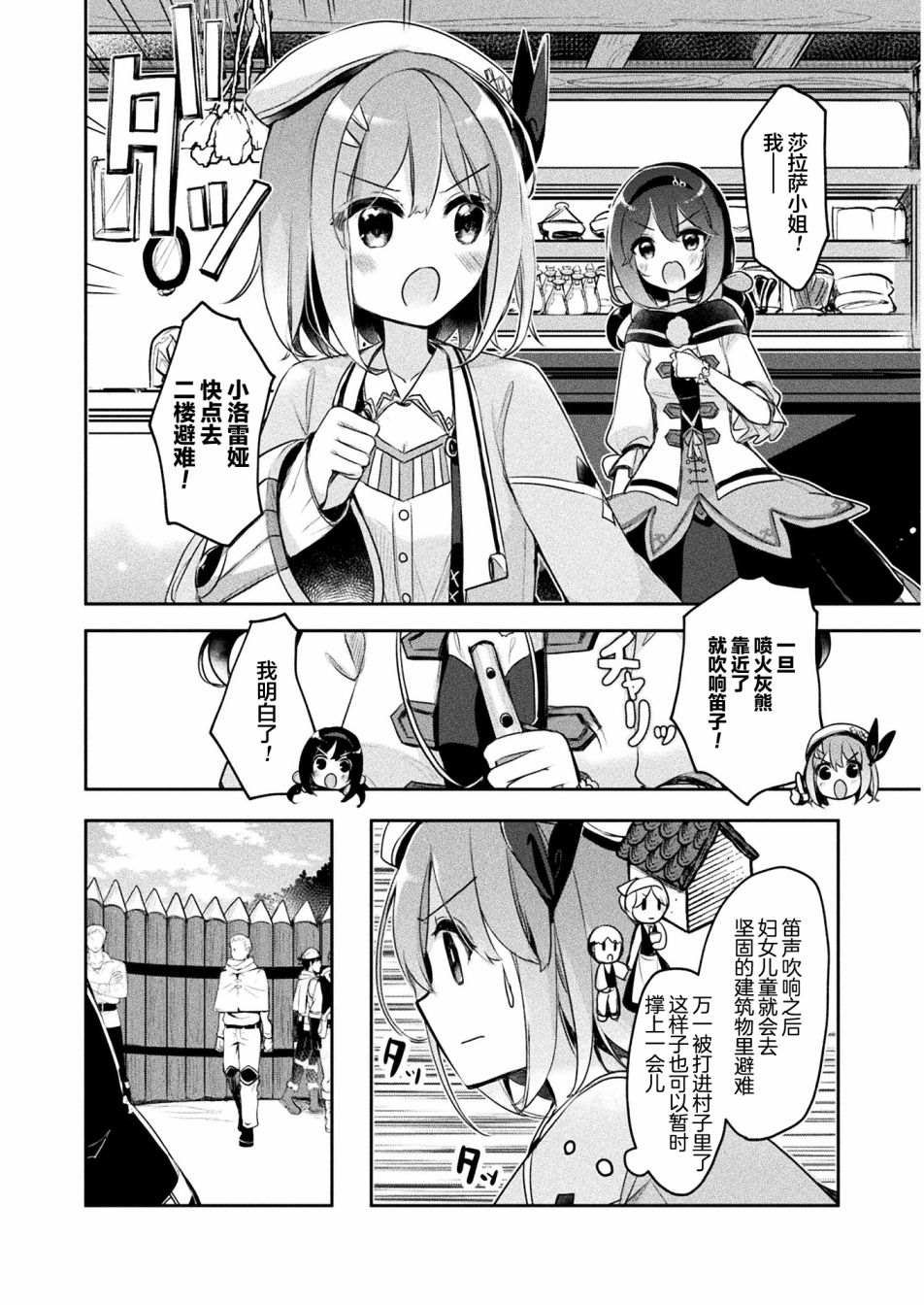 第13话