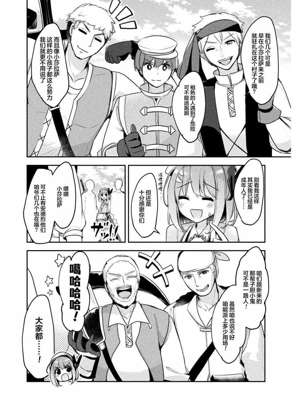 第13话