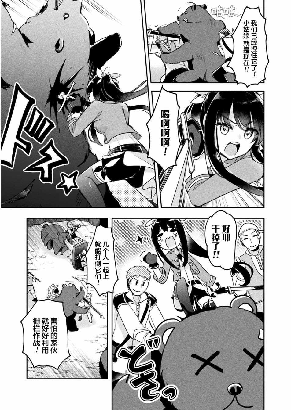 第13话