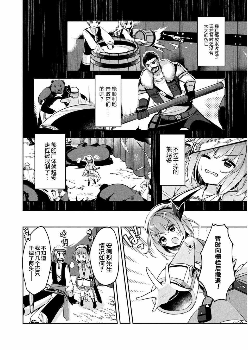 第13话