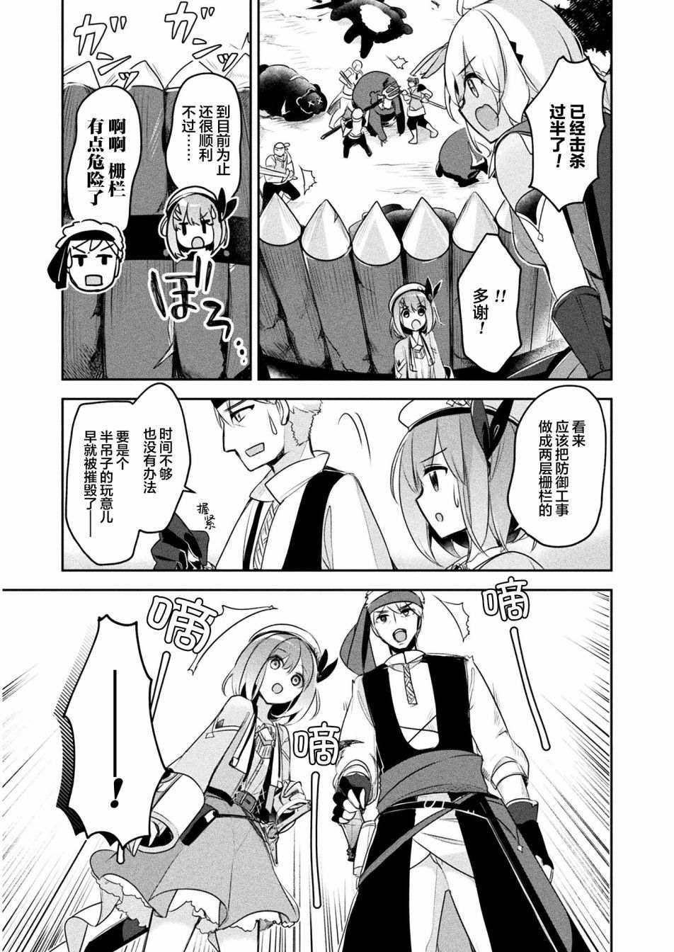 第13话