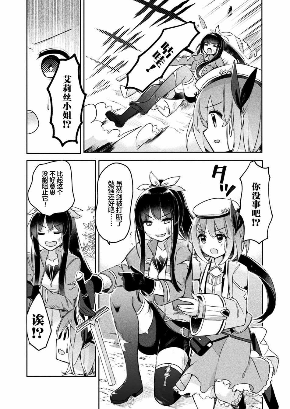 第13话