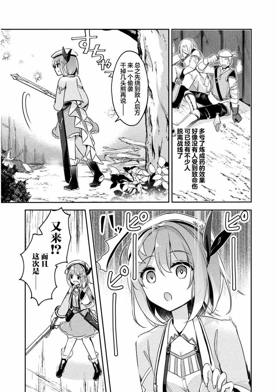 第13话