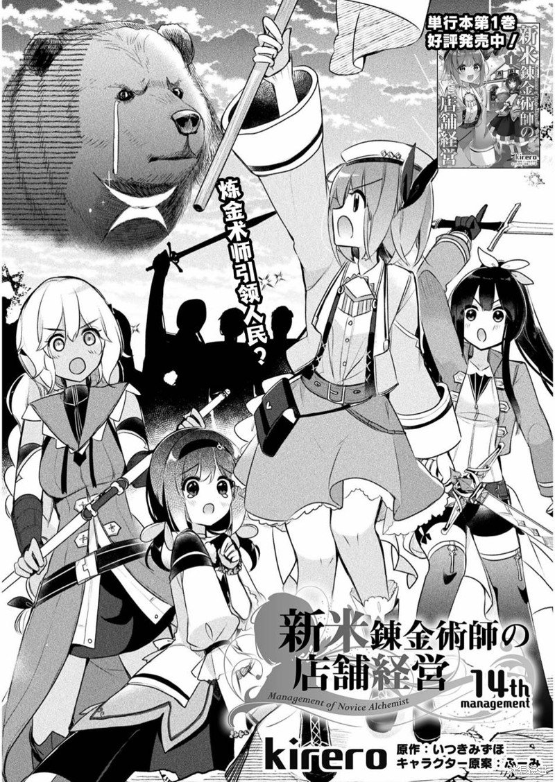 第14话