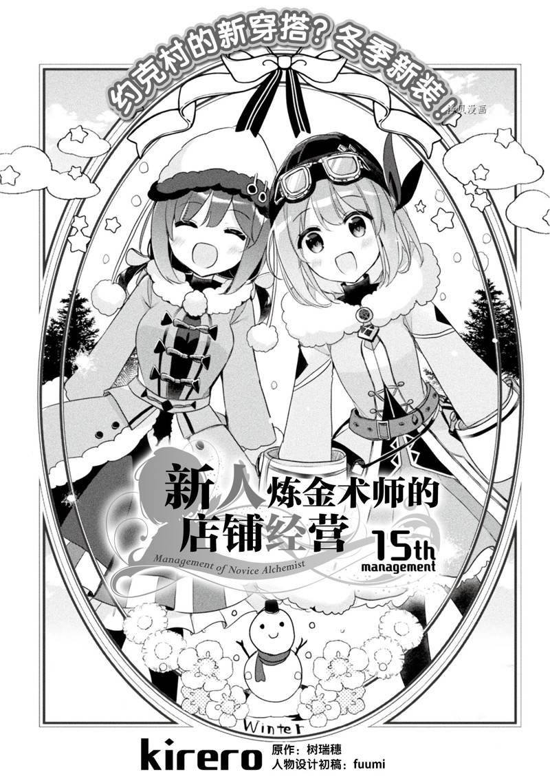 第15话