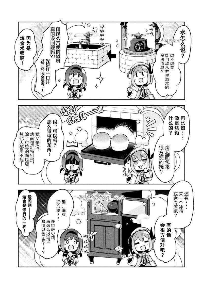 第16话