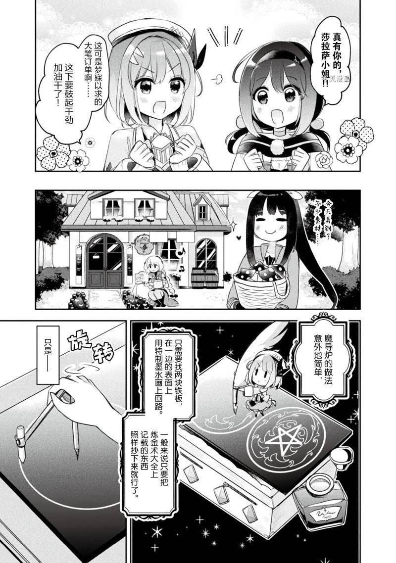 第16话