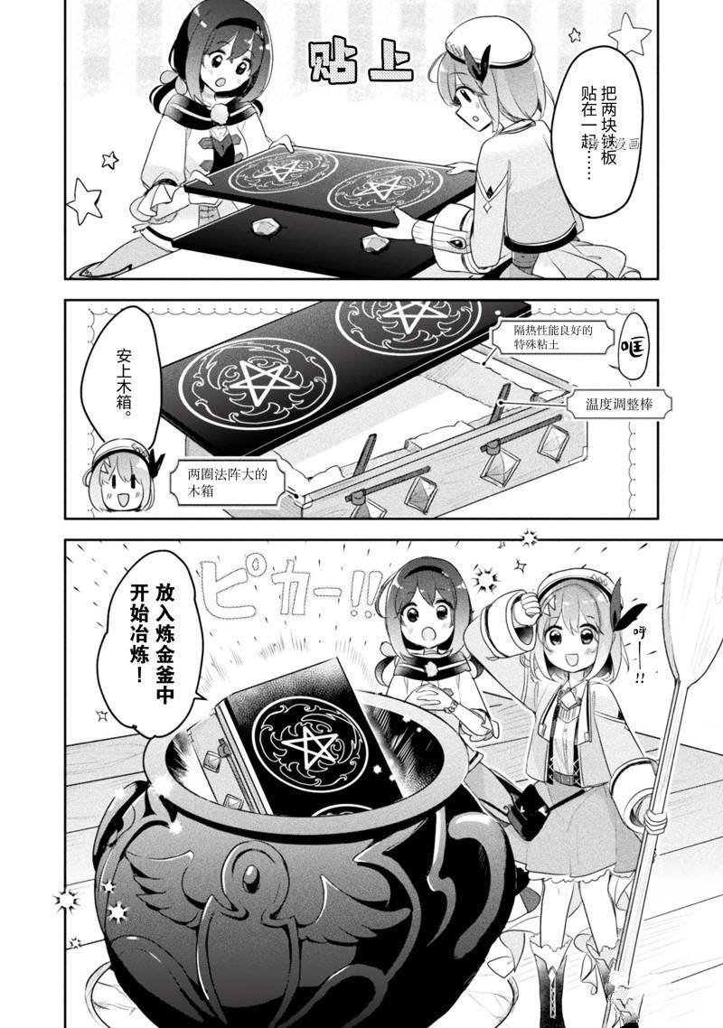 第16话