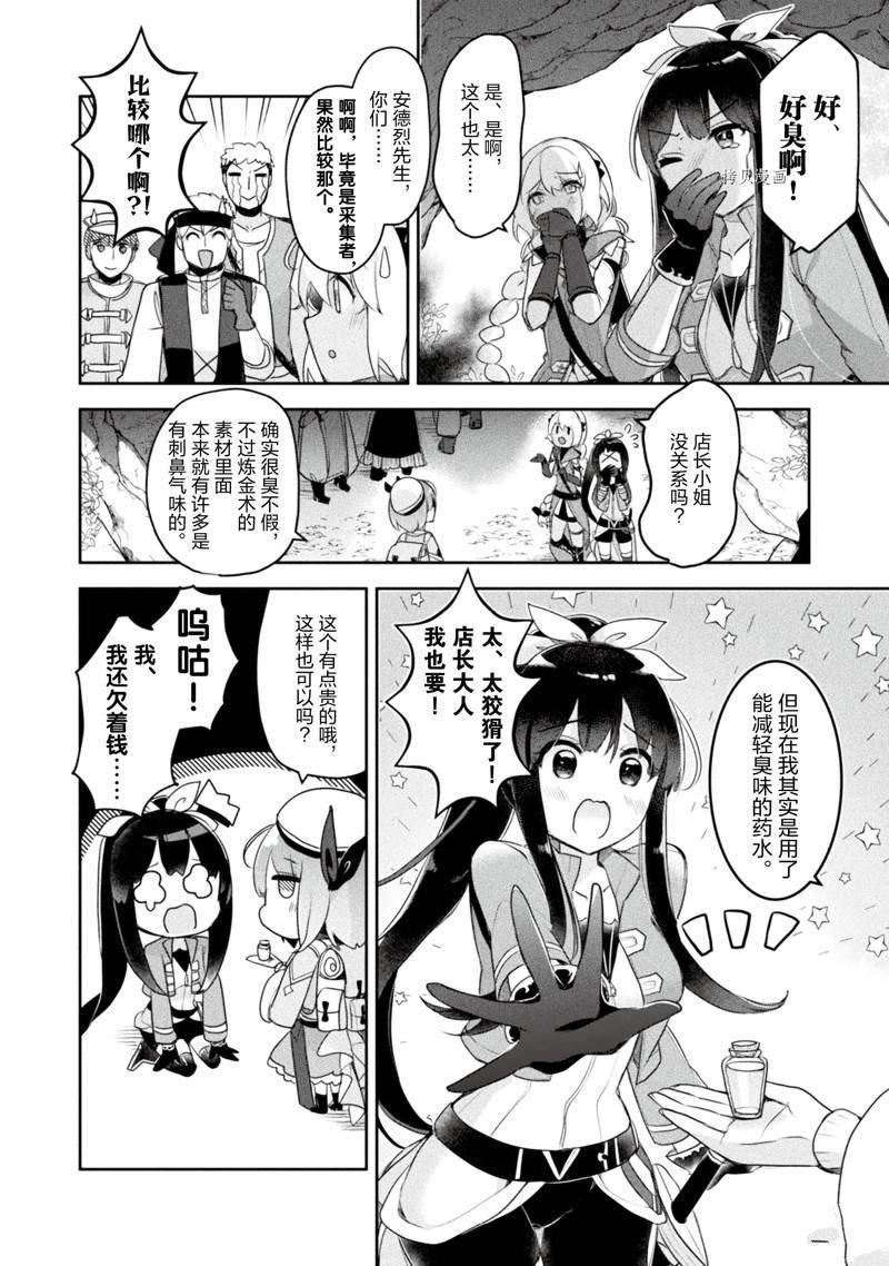 第18话