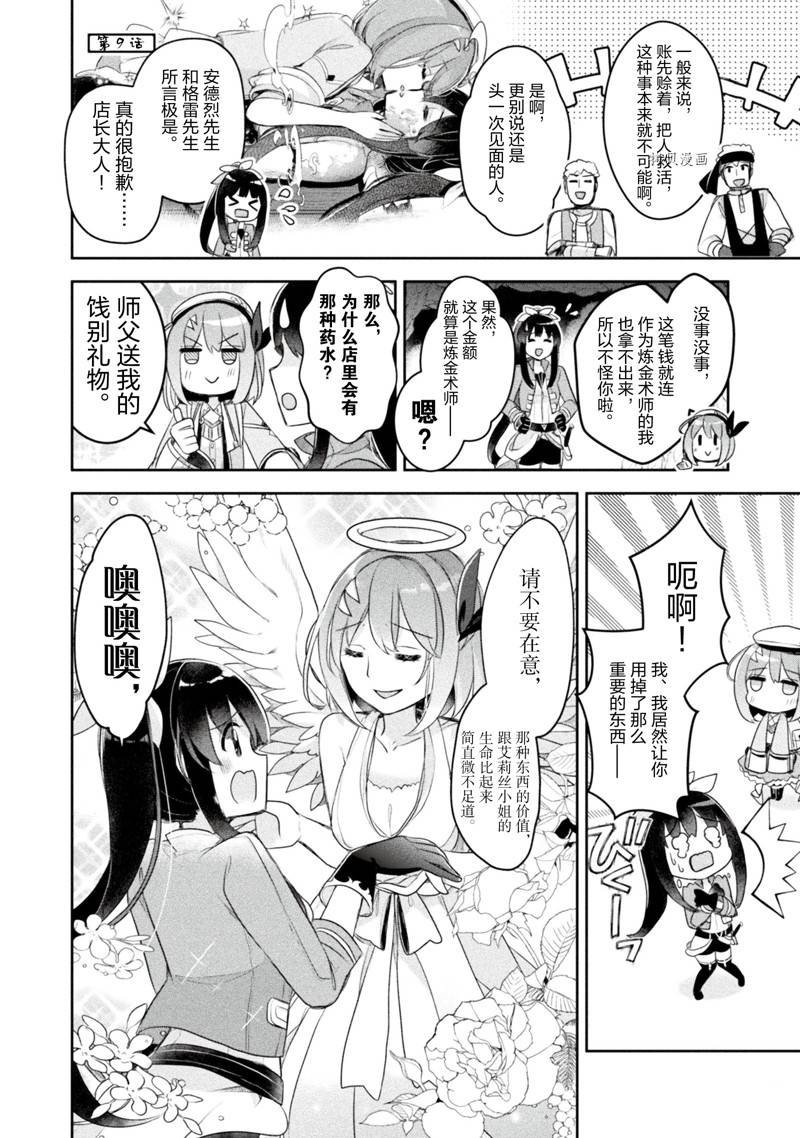 第18话