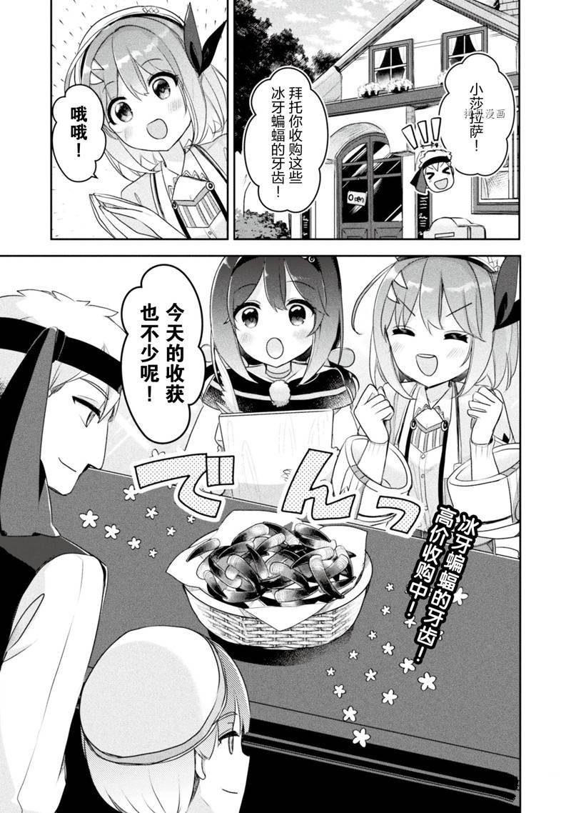 第19话