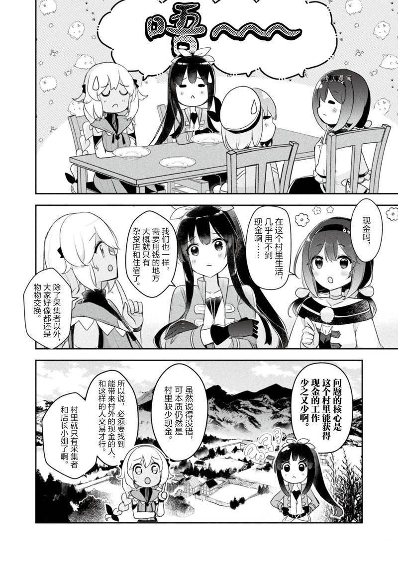 第19话