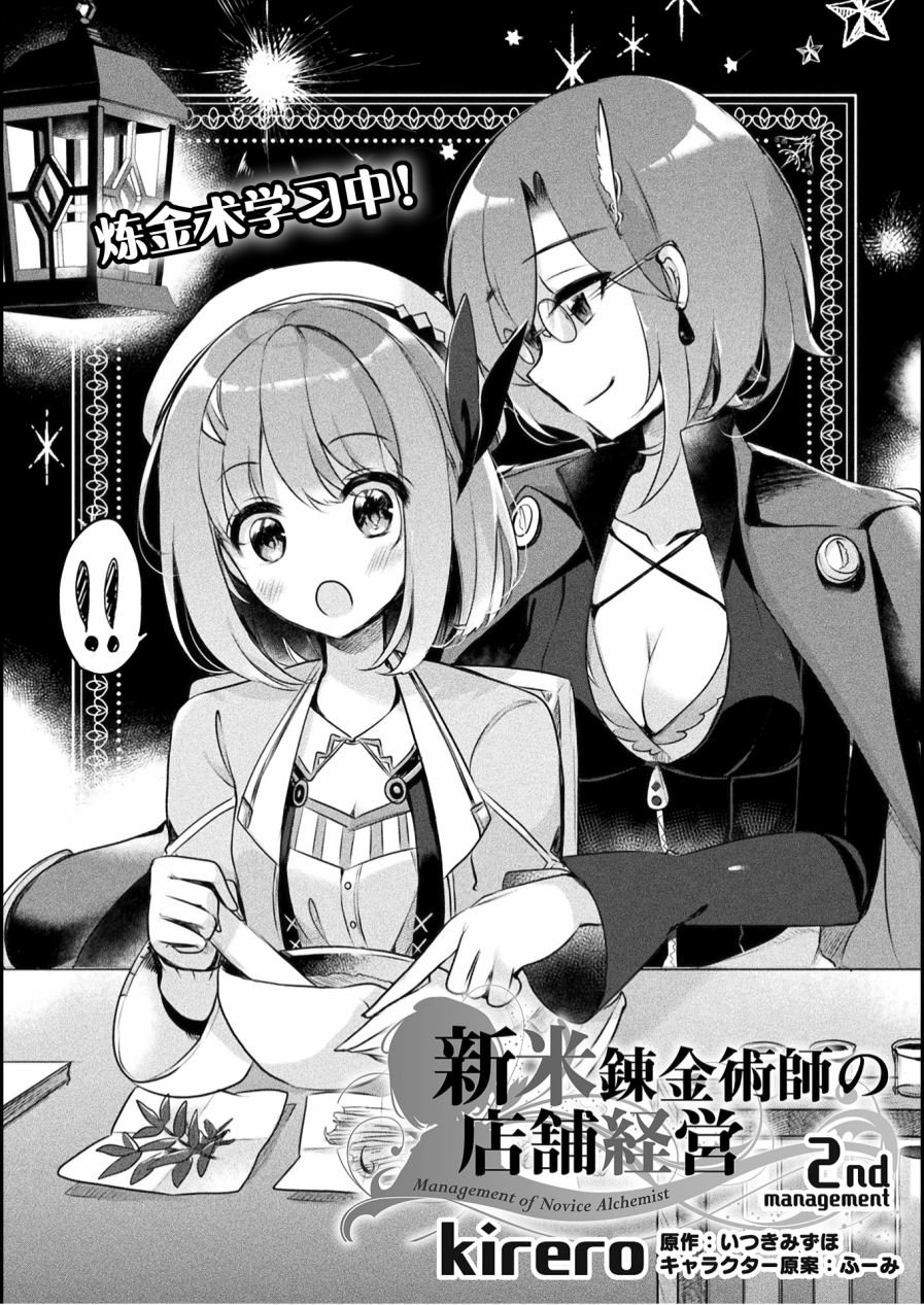 第2话