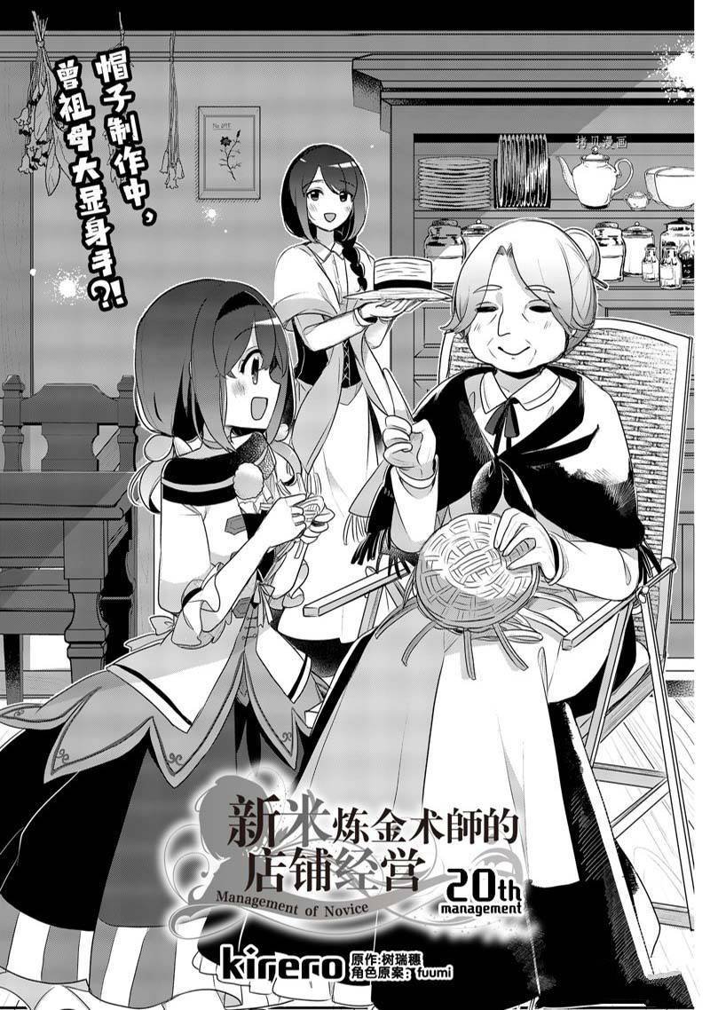 第20话