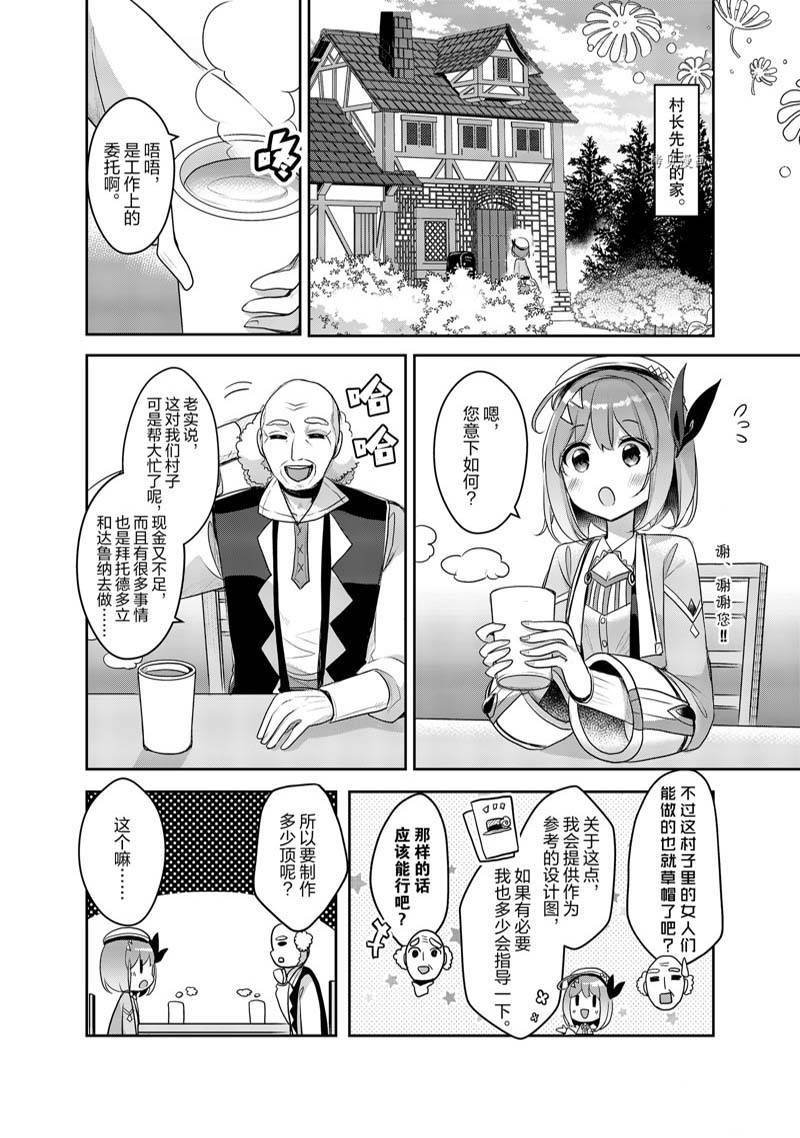 第20话