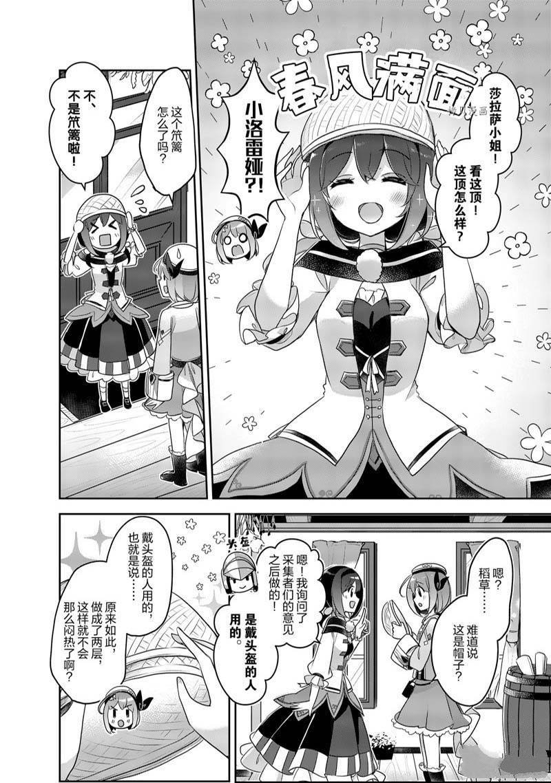 第20话