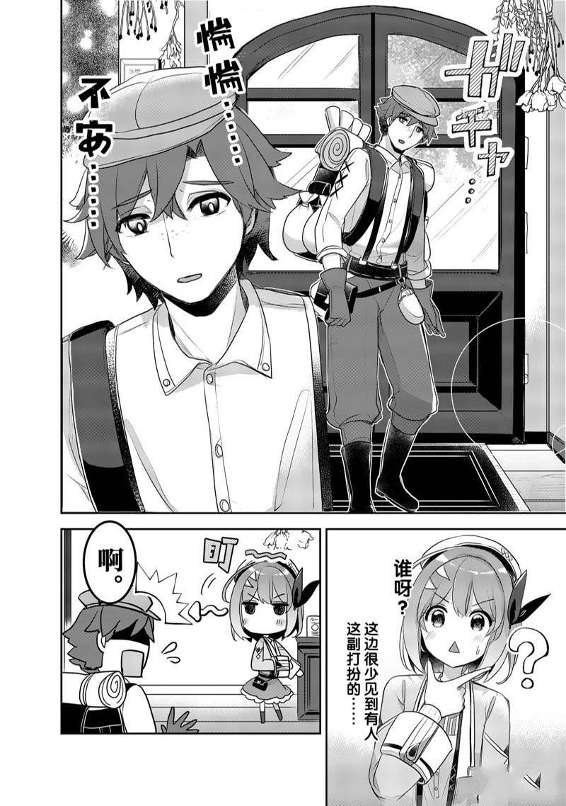 第20话