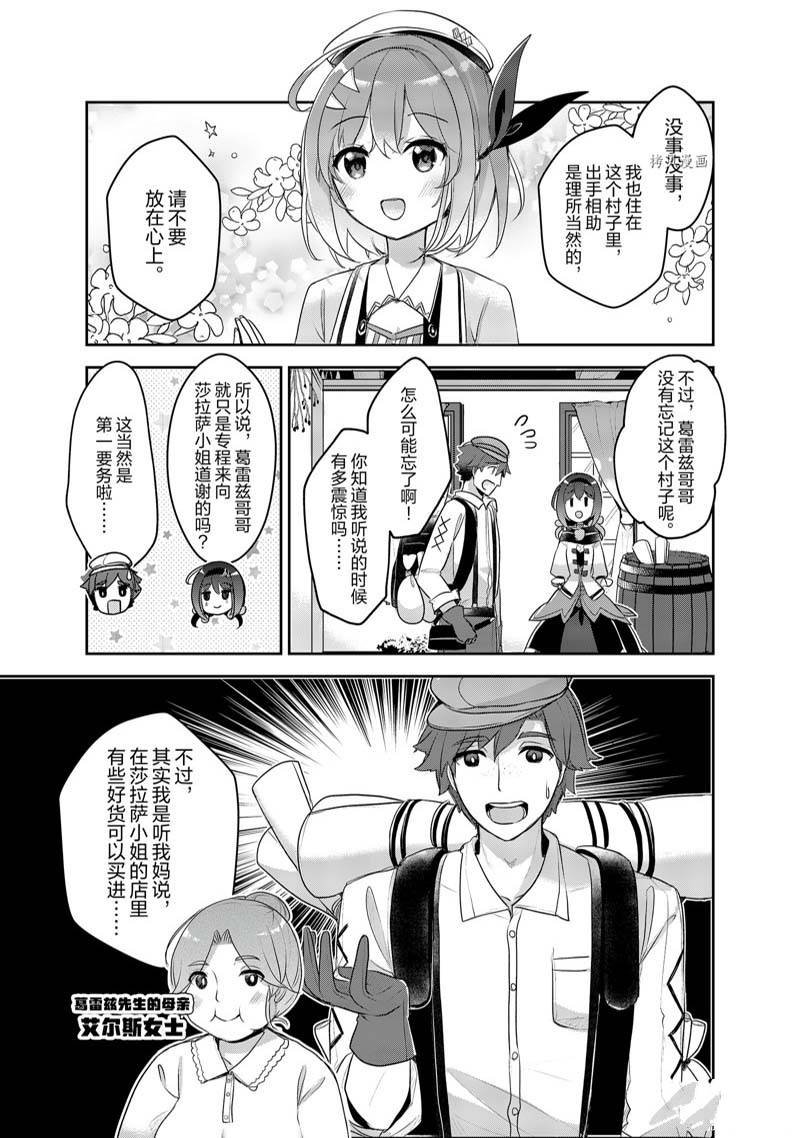 第20话