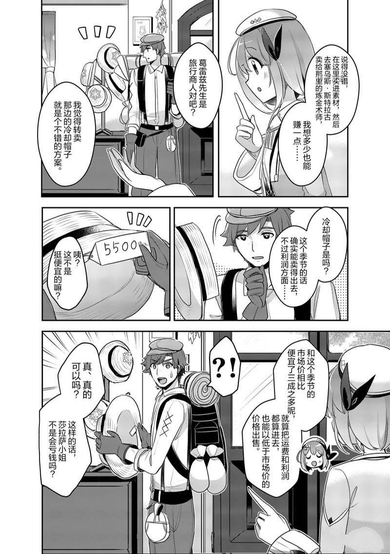 第20话