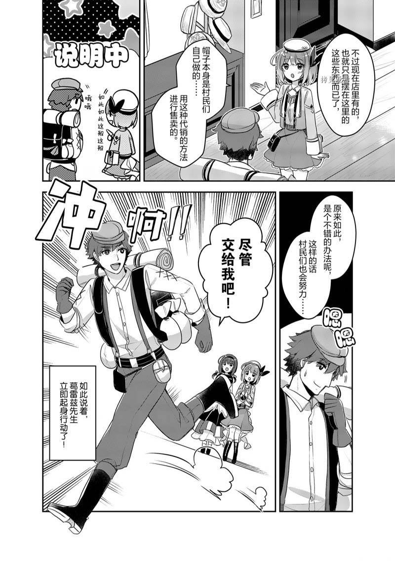第20话