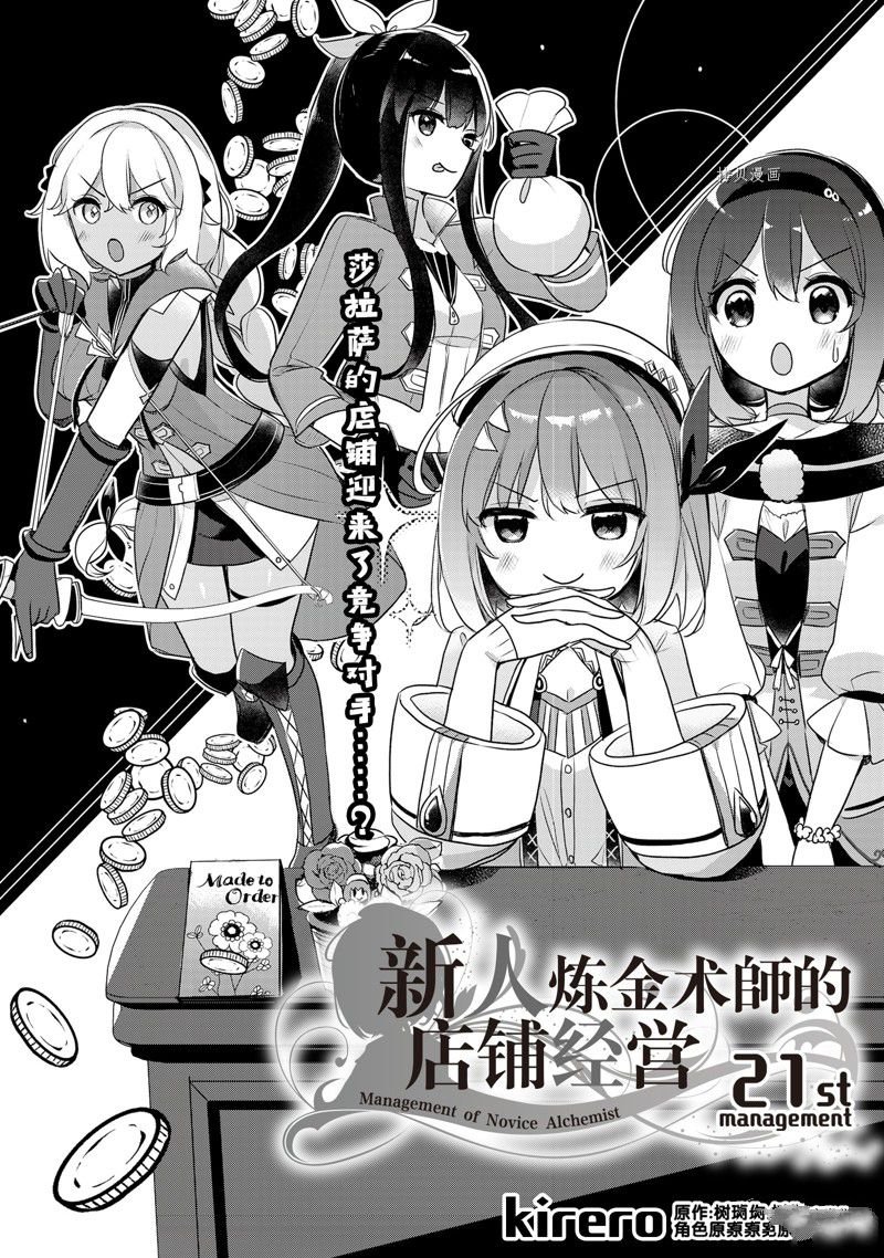 第21话