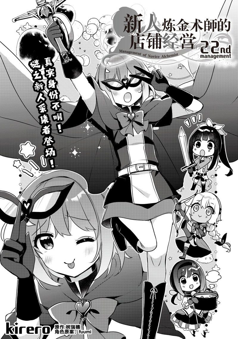 第22话