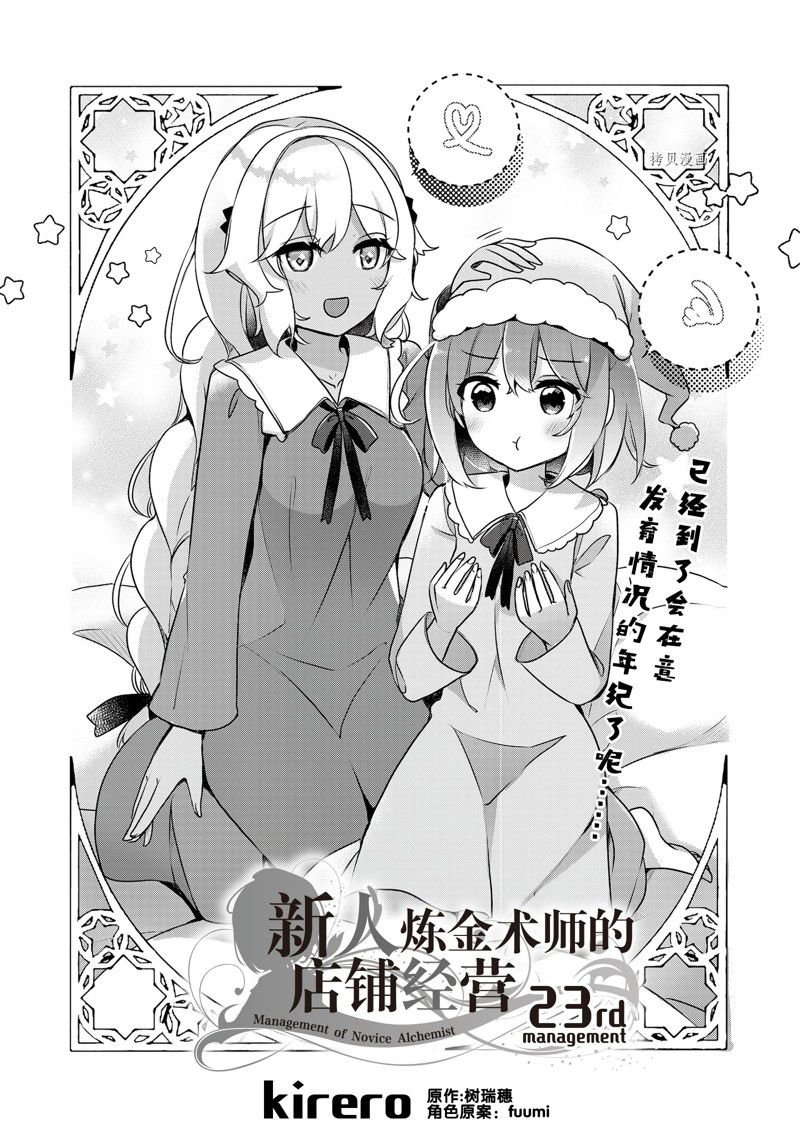 第23话