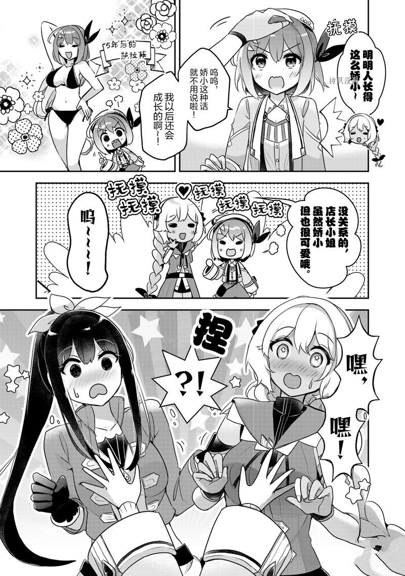 第23话